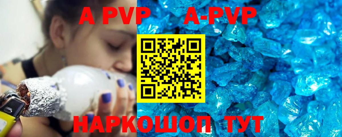 Когалым  А ПВП кристаллы  Альфа ПВП кристаллы  Вход с VPN  A PVP мука 