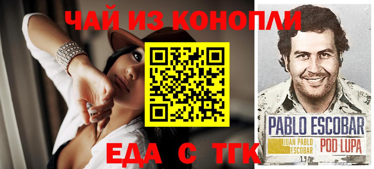 Canna-Cookies конопля  Вход с VPN  Когалым 
