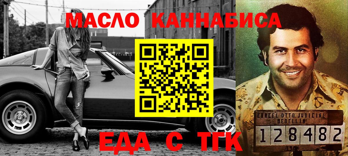 Cannafood конопля Когалым