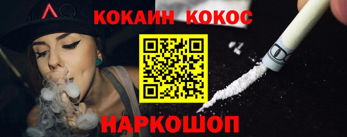 COCAIN Перу  Вход с VPN  Когалым  COCAIN 97% 