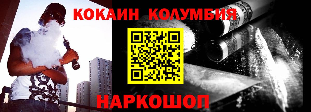 COCAIN Fish Scale Когалым