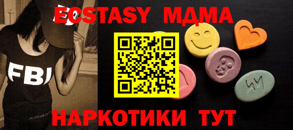 Ecstasy TESLA  МЕГА ССЫЛКА  Когалым  Вход с VPN 