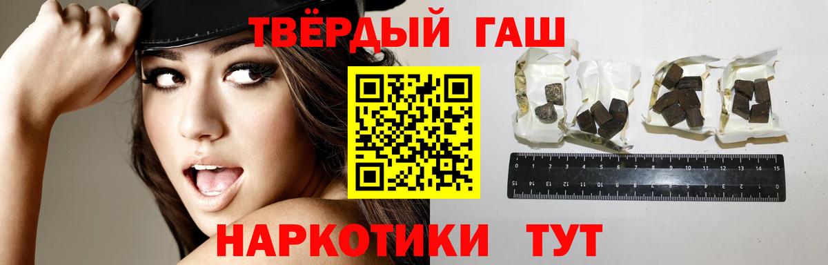 ГАШИШ  купить наркотики цена  Когалым  ГАШ Premium  Гашиш индика сатива  Вход с VPN 