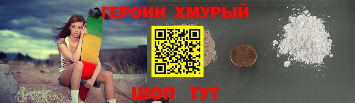 Героин афганец  Вход с VPN  Когалым 
