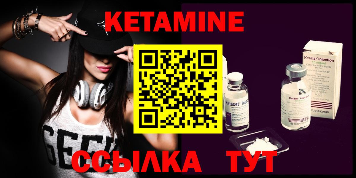 Кетамин ketamine  Вход с VPN  кракен рабочий сайт  Кетамин VHQ  Когалым 