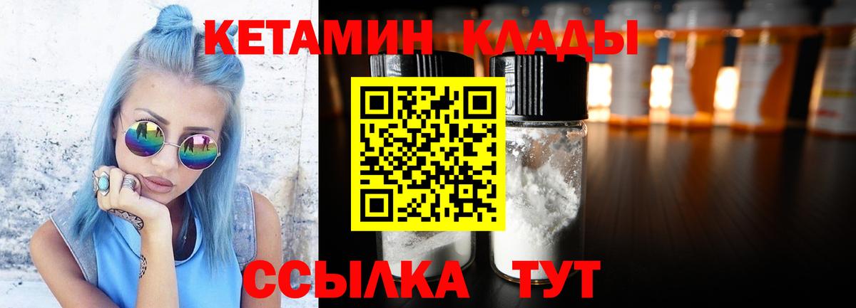 Кетамин VHQ Когалым