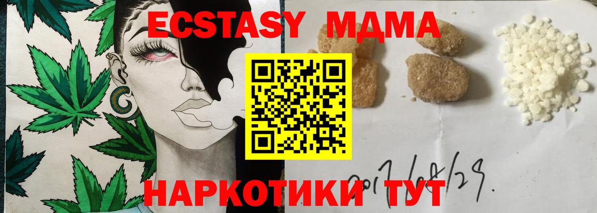 MDMA crystal Когалым