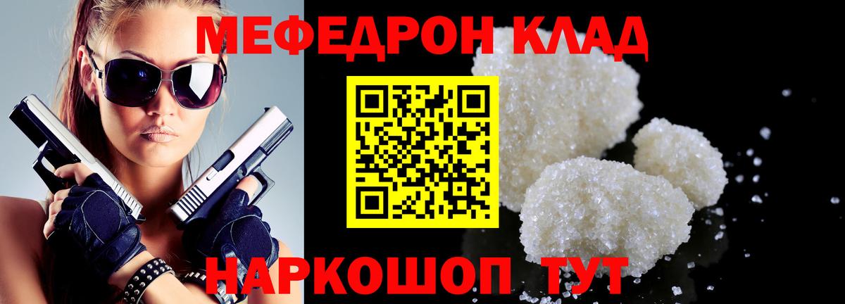 МЕФ мука Когалым