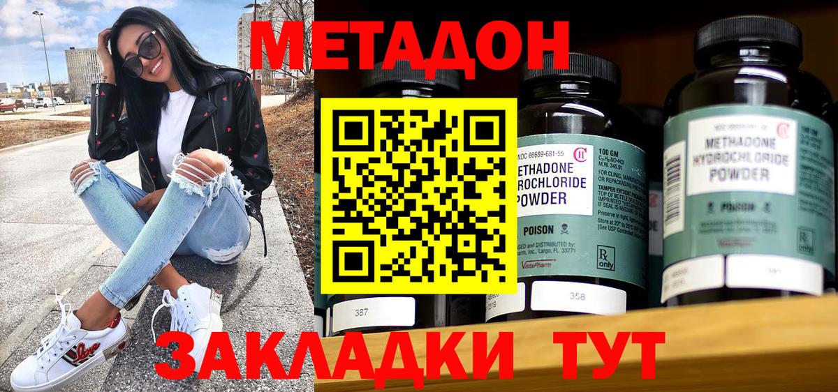 Метадон мёд  Вход с VPN  blacksprut вход  Когалым  МЕТАДОН белоснежный 