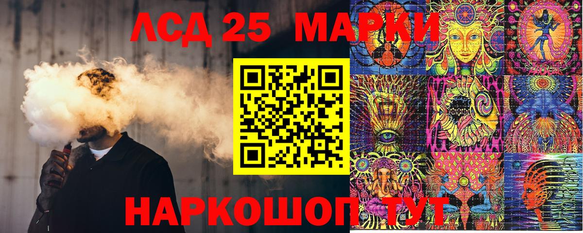 Марки 25I-NBOMe 1500мкг Когалым